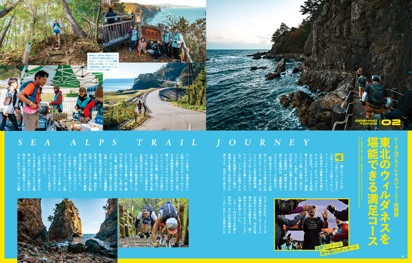RUN+TRAIL - ランプラストレイル -