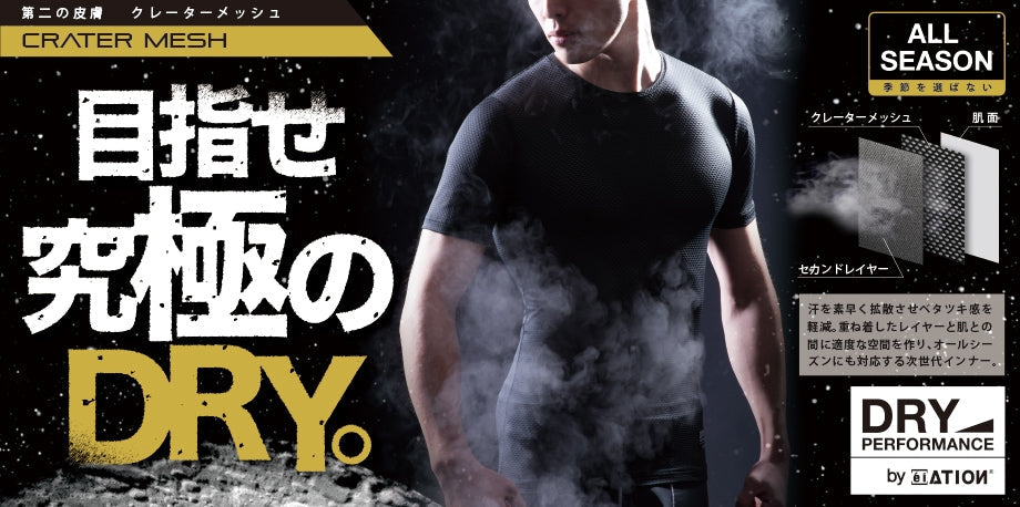 ATION CRATER MESH(クレーターメッシュ) V NECK