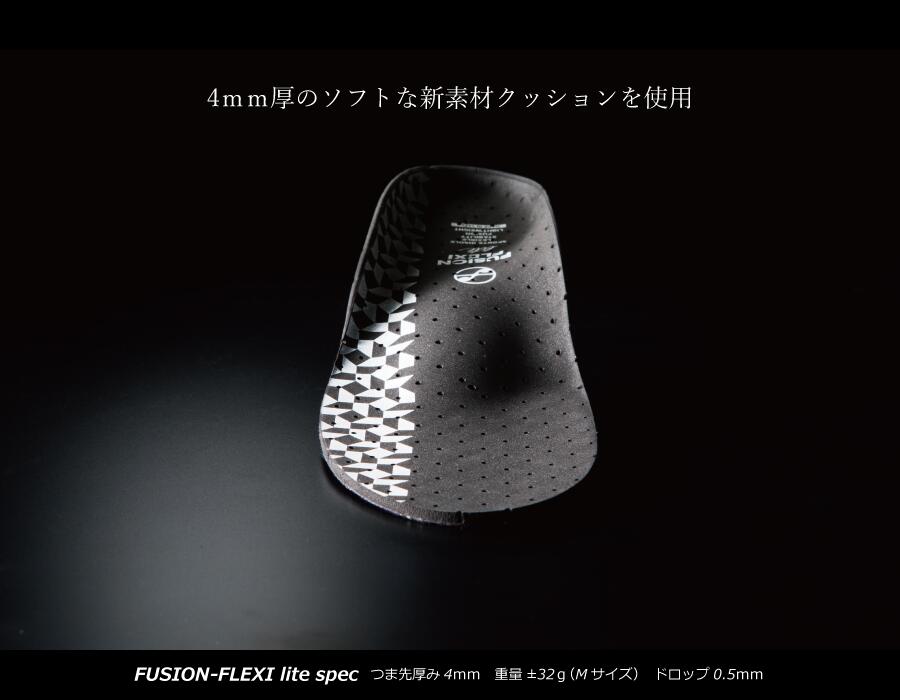FUSION-FLEXI lite(フュージョン フレキシ ライト)