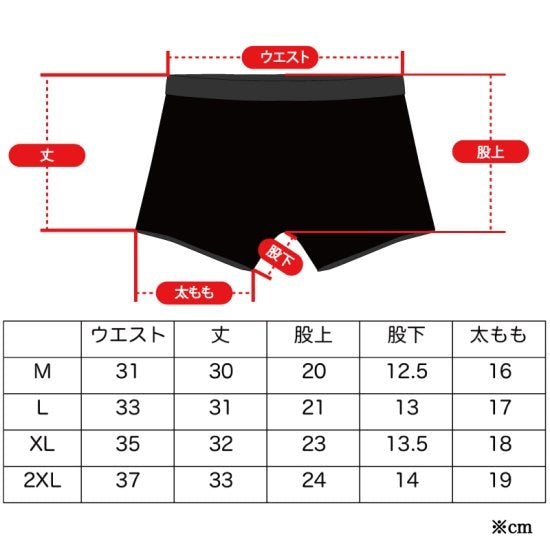 Men's シームレスインナーパンツ ミドル丈(+5cm)