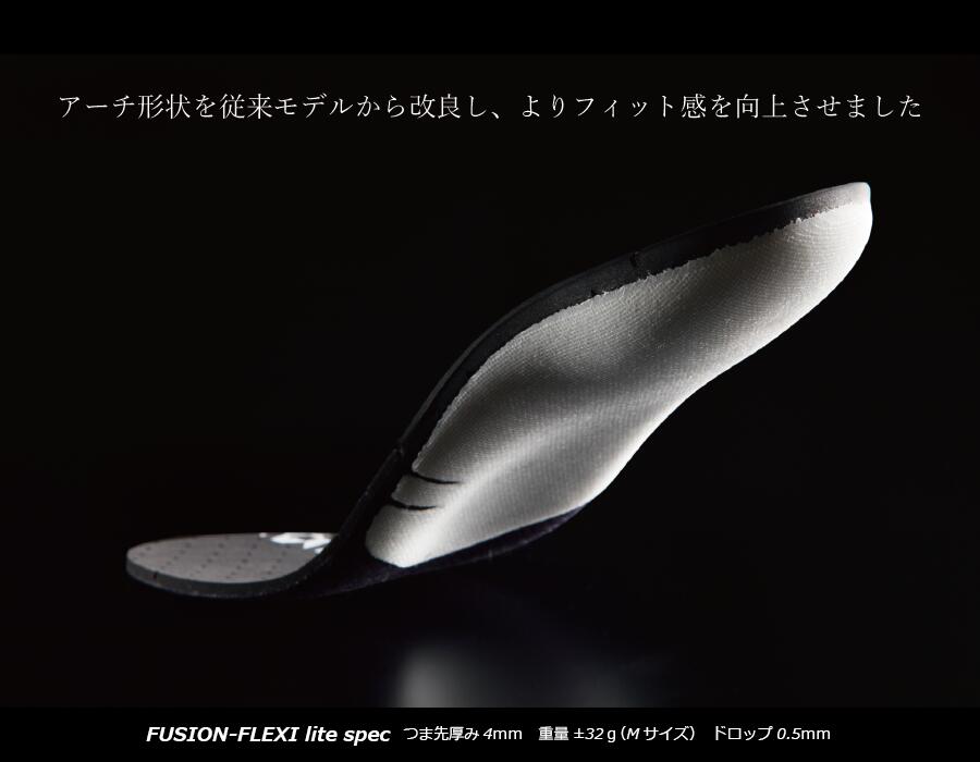 FUSION-FLEXI lite(フュージョン フレキシ ライト)