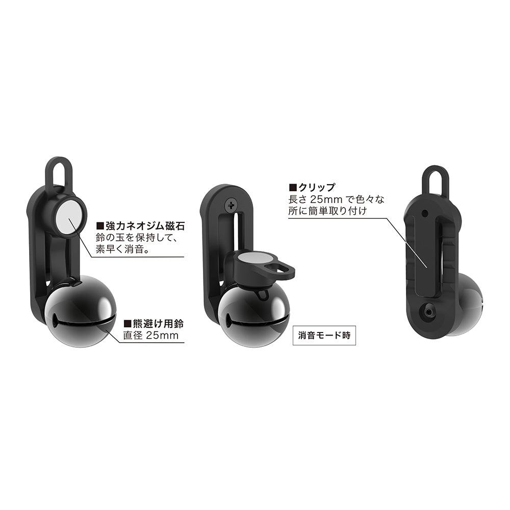TOKYO BELL OUTDOOR (東京ベル) クリップベル 軽量コンパクト 熊鈴 ワンタッチ消音 トレイルランニング