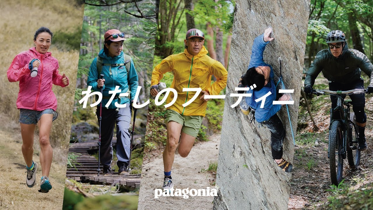 patagonia ウィメンズ・フーディニ・ジャケット