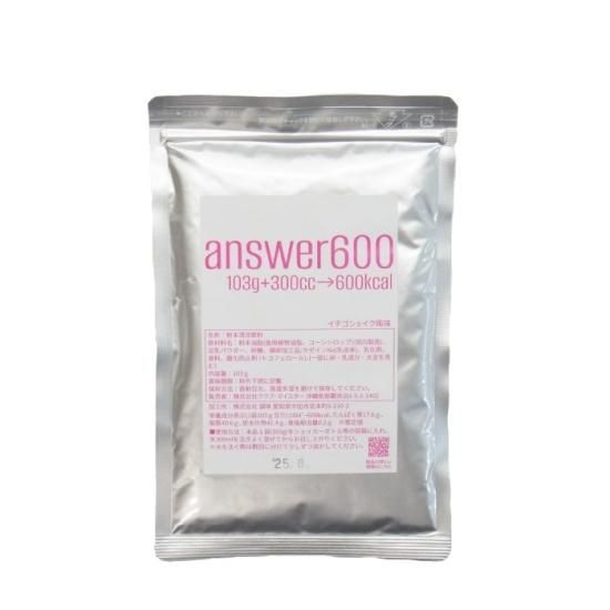 answer600（アンサー600）