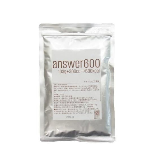 answer600（アンサー600）