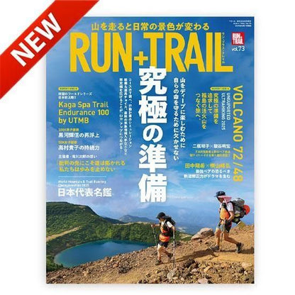 RUN+TRAIL Vol.73 (Run Plus Trail)