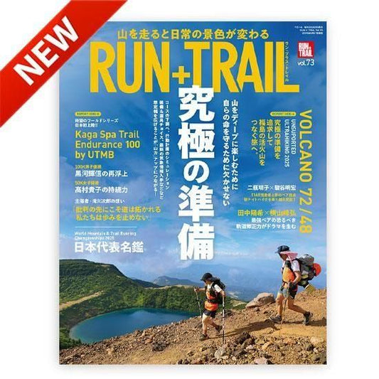 RUN＋TRAIL Vol.73（ランプラストレイル）