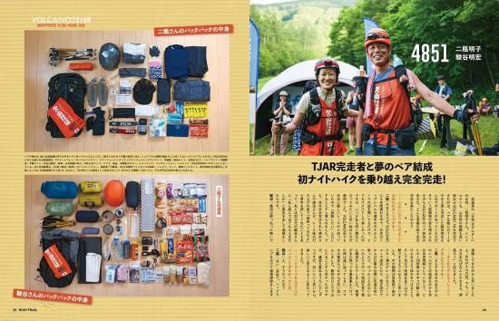 RUN+TRAIL Vol.73 (Run Plus Trail)
