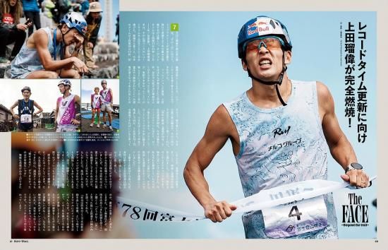 RUN+TRAIL Vol.73 (Run Plus Trail)