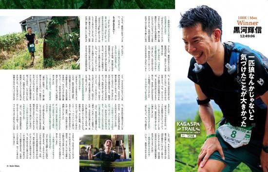 RUN+TRAIL Vol.73 (Run Plus Trail)