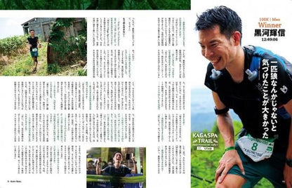 RUN+TRAIL Vol.73 (Run Plus Trail)
