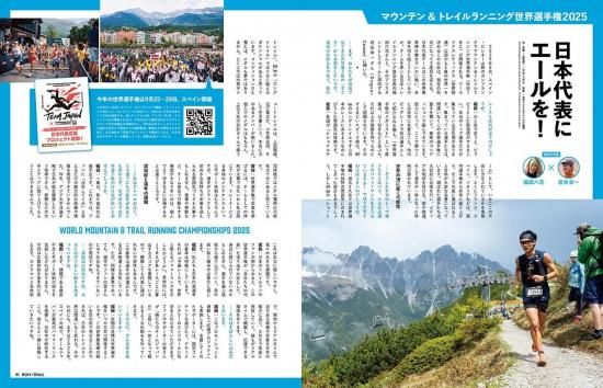 RUN+TRAIL Vol.73 (Run Plus Trail)