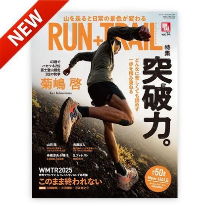 RUN + TRAILVol.74（ランプラストレイル）