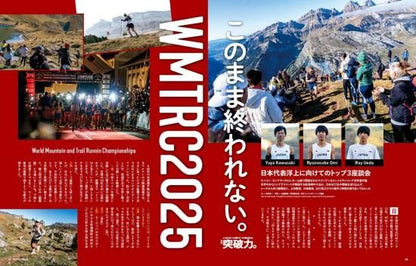 RUN + TRAILVol.74（ランプラストレイル）