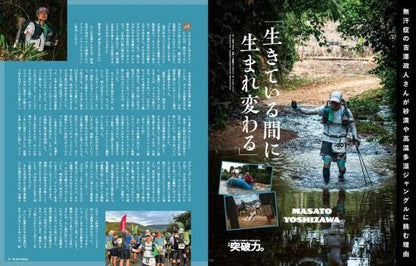 RUN + TRAILVol.74（ランプラストレイル）