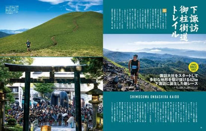 RUN + TRAILVol.74（ランプラストレイル）