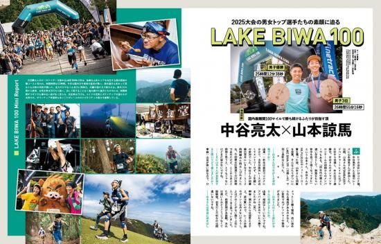 RUN + TRAILVol.74（ランプラストレイル）