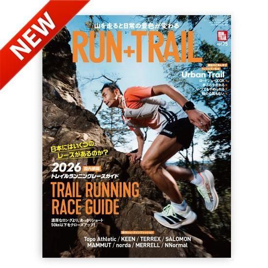 RUN + TRAILVol.75（ランプラストレイル）