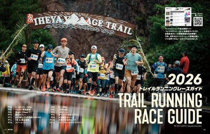 RUN + TRAILVol.75（ランプラストレイル）