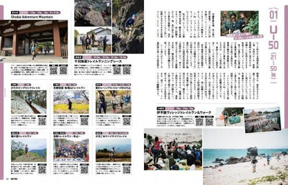 RUN + TRAILVol.75（ランプラストレイル）