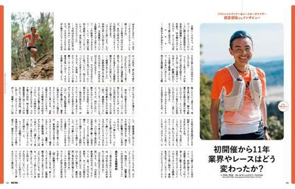 RUN + TRAILVol.75（ランプラストレイル）