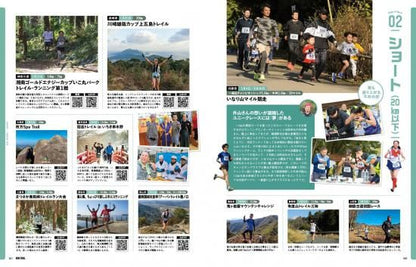 RUN + TRAILVol.75（ランプラストレイル）