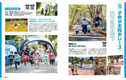 RUN + TRAILVol.75（ランプラストレイル）