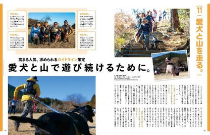 RUN + TRAILVol.75（ランプラストレイル）