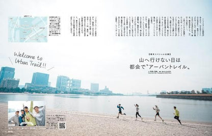 RUN + TRAILVol.75（ランプラストレイル）
