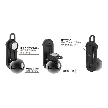 TOKYO BELL OUTDOOR （東京ベル） クリップベル 軽量コンパクト 熊鈴 ワンタッチ消音 トレイルランニング
