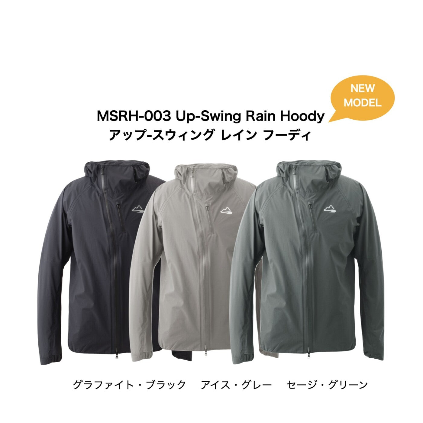 milestone UP-SWING Rain Hoody