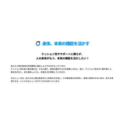 XEROSHOES（ゼロシューズ） M's メサトレイル2