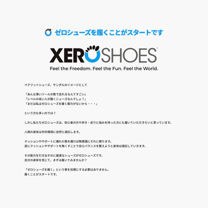 XEROSHOES（ゼロシューズ） M's メサトレイル2