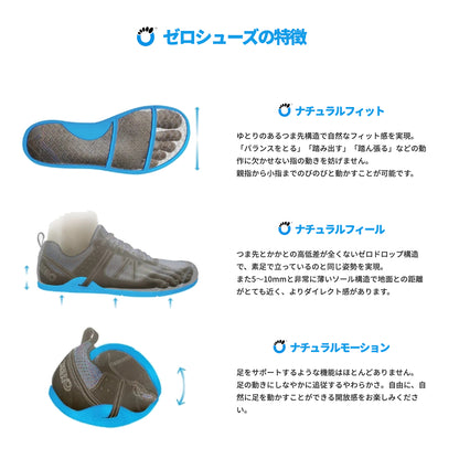 XEROSHOES（ゼロシューズ） M's メサトレイル2